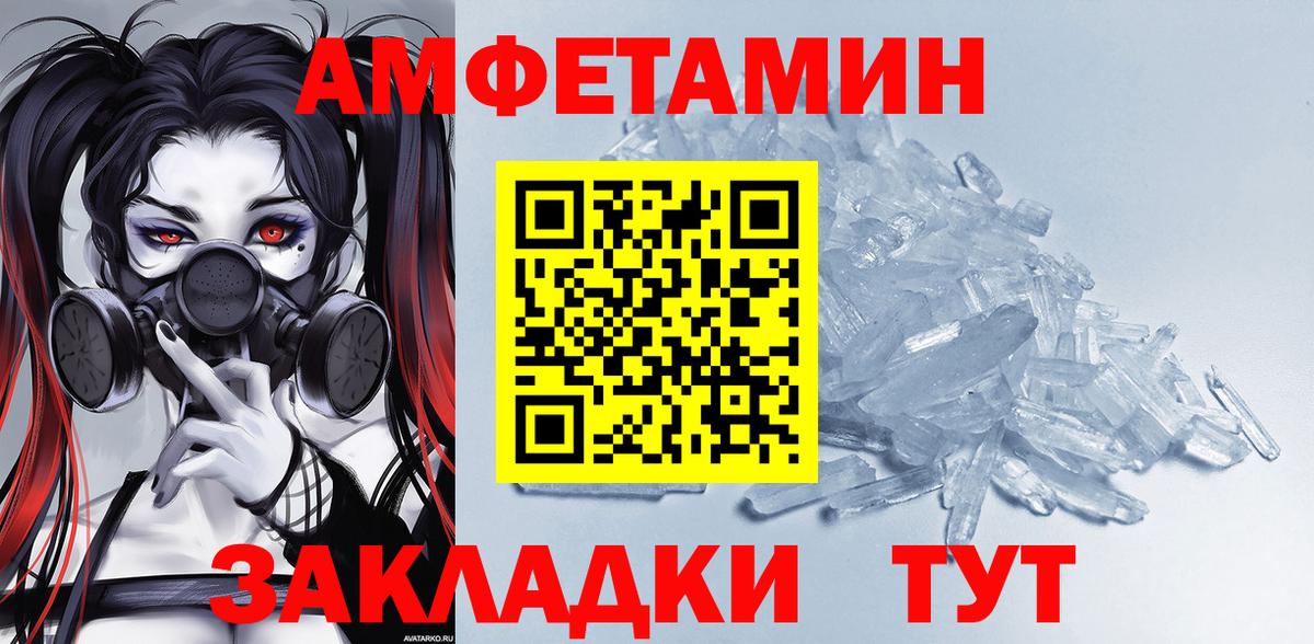 АМФЕТАМИН  АМФ Розовый  Вход с VPN  Азов 
