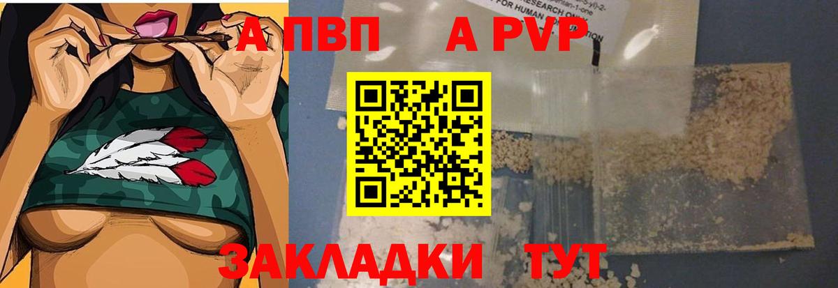 купить наркотики цена  Вход с VPN  Alfa_PVP СК  APVP крисы CK  Азов  Alfa_PVP Crystall 