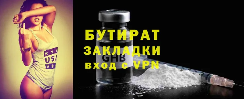 Бутират оксана Азов