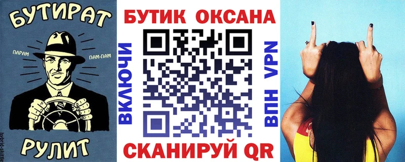 купить закладку  Азов  omg сайт  БУТИРАТ буратино 