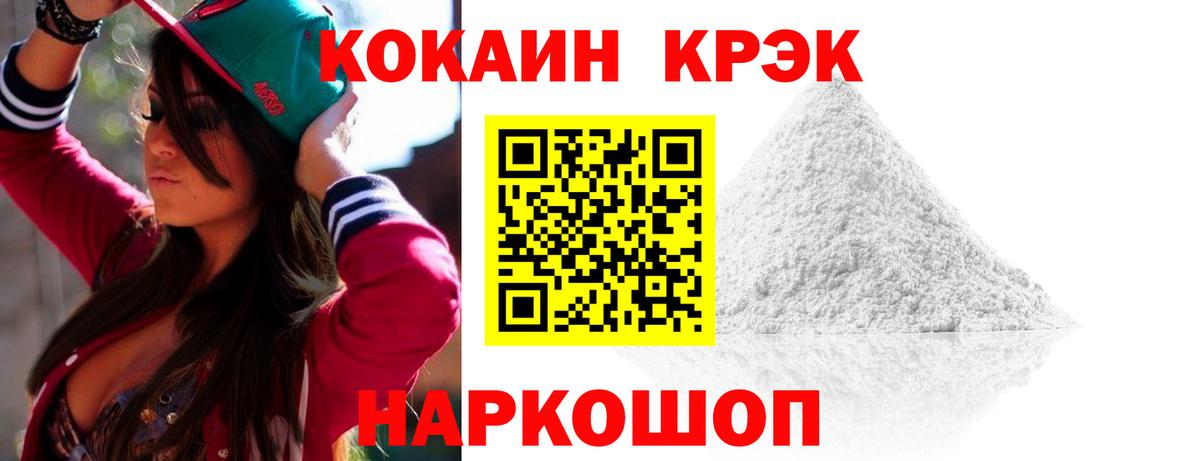 COCAIN Перу  Кокаин  Азов  КОКАИН VHQ  Вход с VPN 