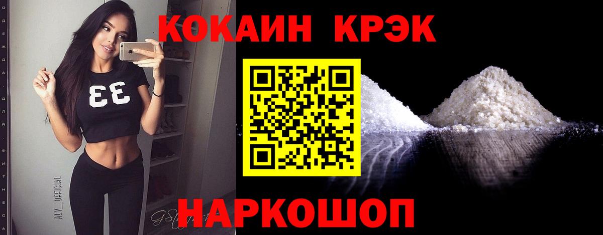 COCAIN Эквадор Азов
