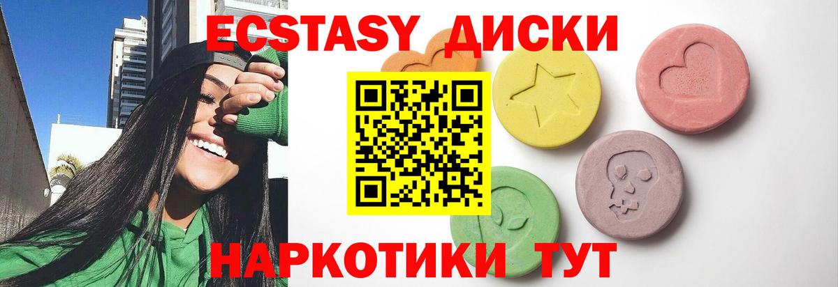 ЭКСТАЗИ 280 MDMA Азов