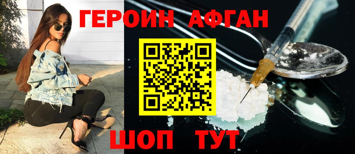 ГЕРОИН гречка Азов