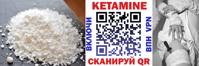 КЕТАМИН VHQ  Азов 