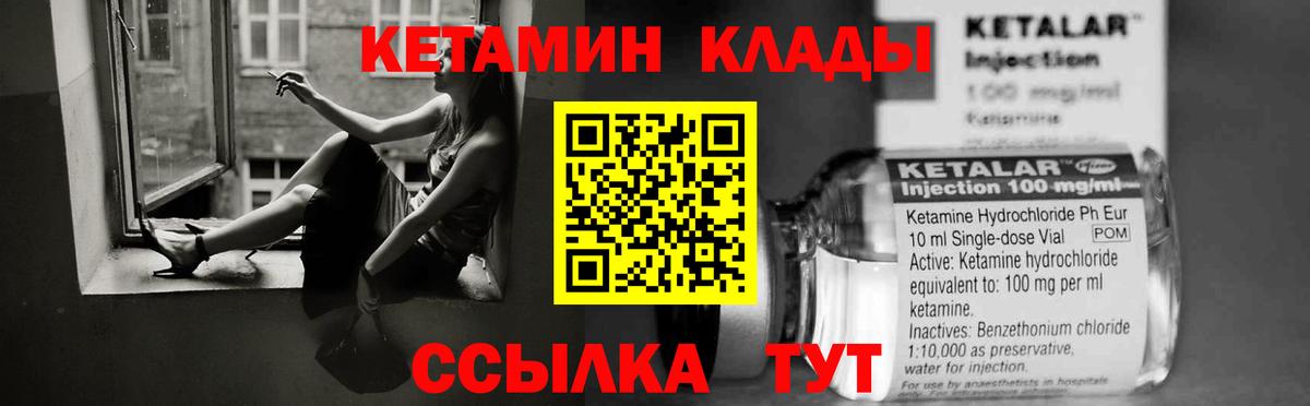Азов  КЕТАМИН ketamine  Вход с VPN 