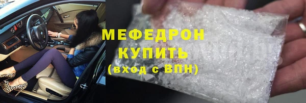 мефедрон мука Новокубанск