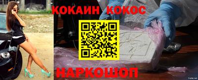 кокаин Конаково