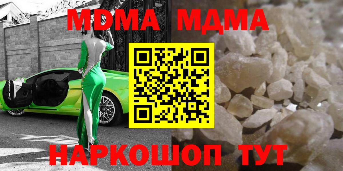 MDMA crystal Азов