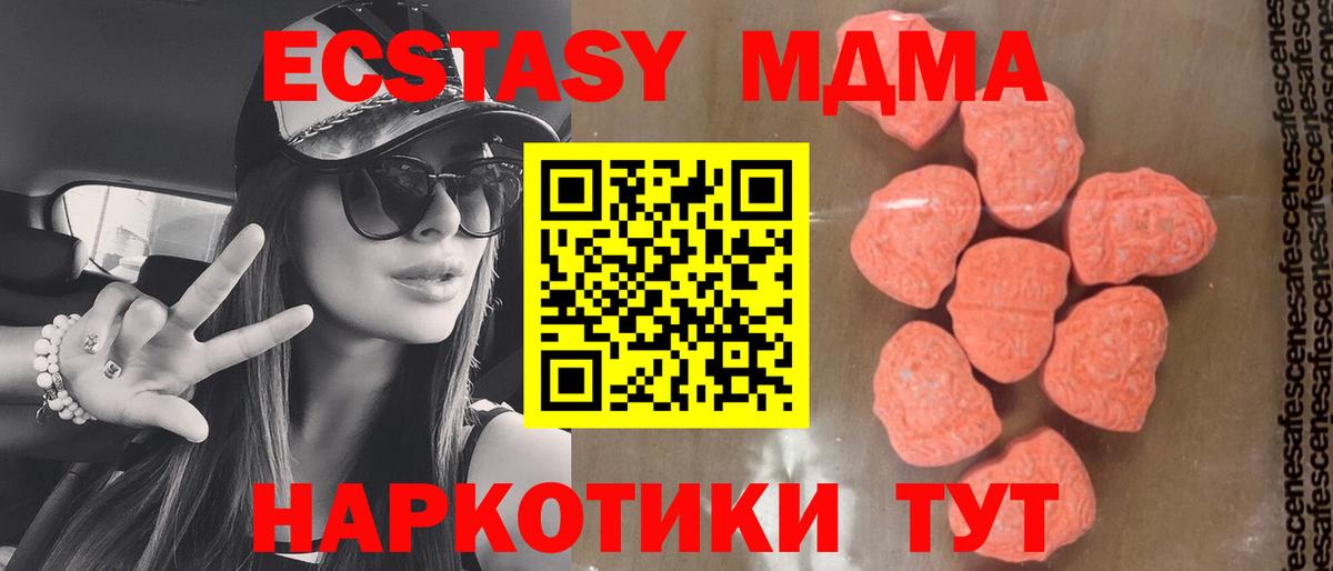 Азов  МДМА  Вход с VPN  MDMA кристаллы  МДМА молли 