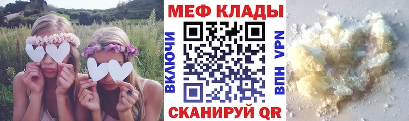 Мефедрон  Азов