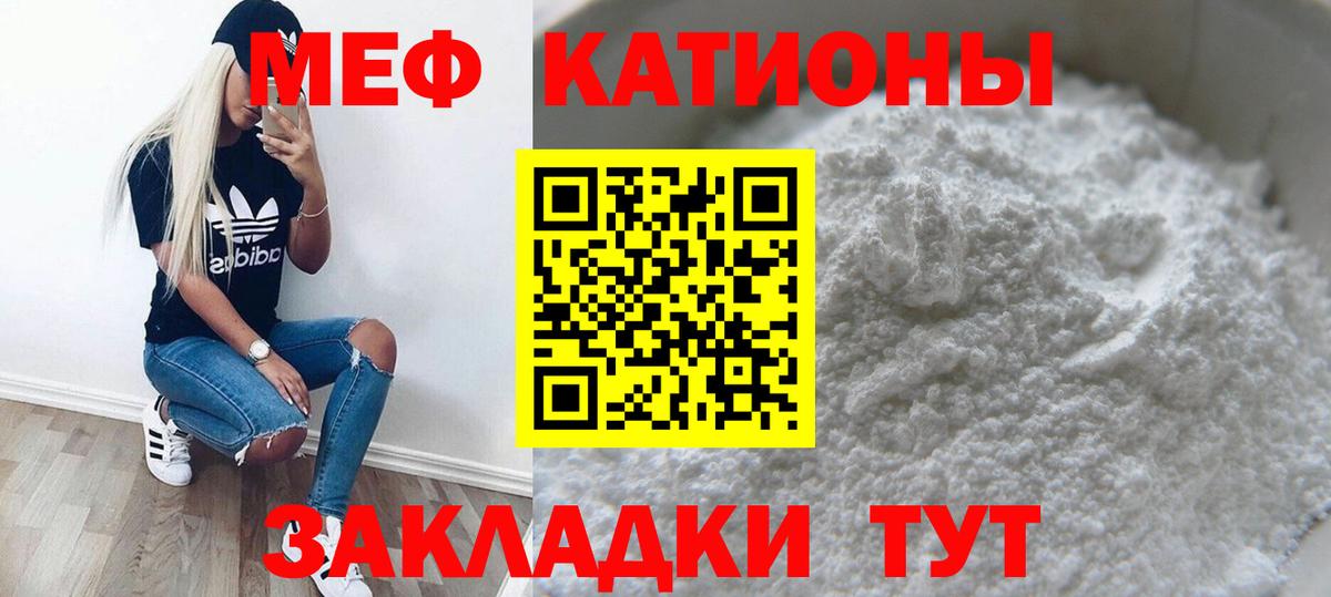 Меф мяу мяу кристаллы Азов