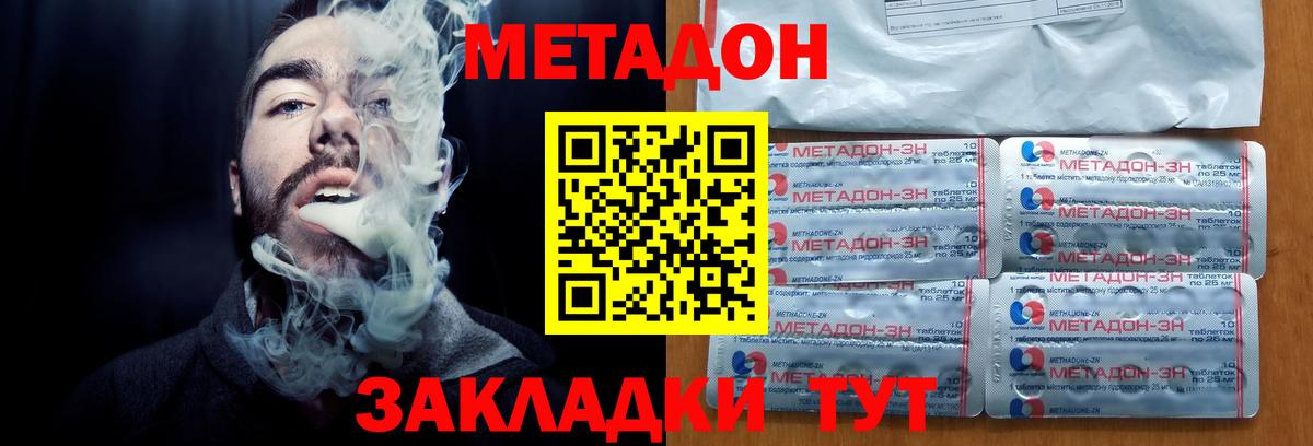 МЕТАДОН VHQ  Вход с VPN  Азов 