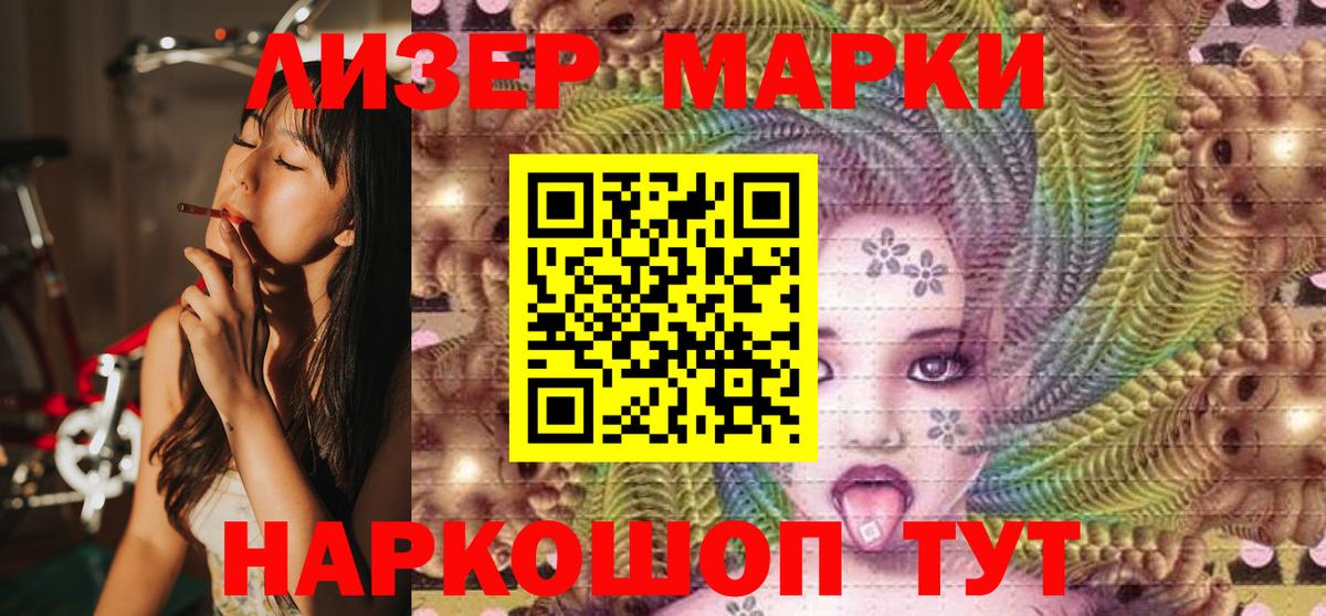 Марки N-bome 1,5мг  Вход с VPN  Азов 