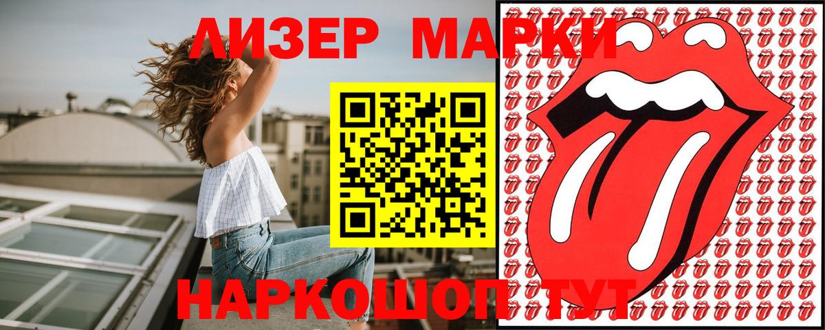 Марки N-bome 1,8мг Азов