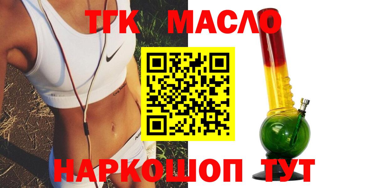 Дистиллят ТГК THC oil Азов