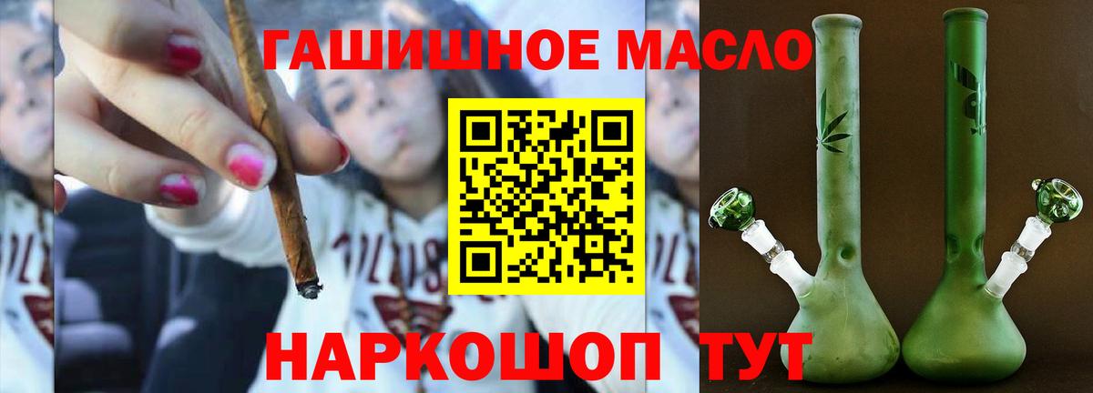 ТГК вейп с тгк  Вход с VPN  ТГК THC oil  дарнет шоп  Азов 