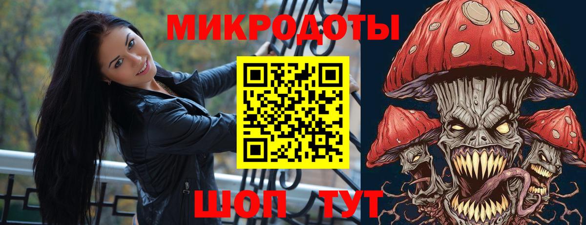 Галлюциногенные грибы мухоморы Азов