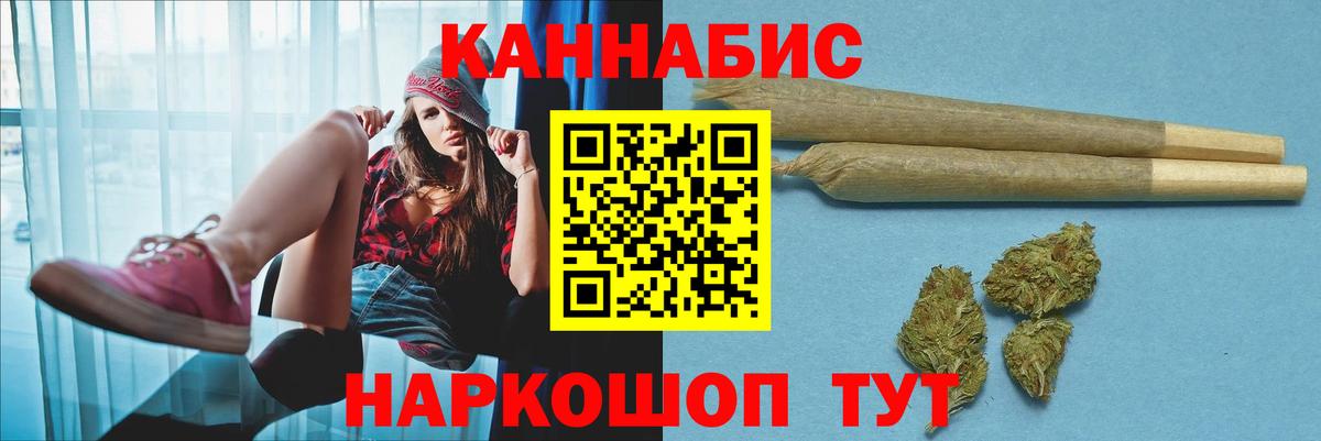Канабис индика  МАРИХУАНА Ganja  Шишки марихуана ГИДРОПОН  Азов  Вход с VPN 